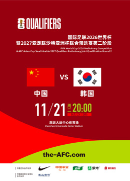 深圳新鹏城,球队新赛季,迁往,世界杯转播,2026世界杯,赛事直播,回放观看,直播平台