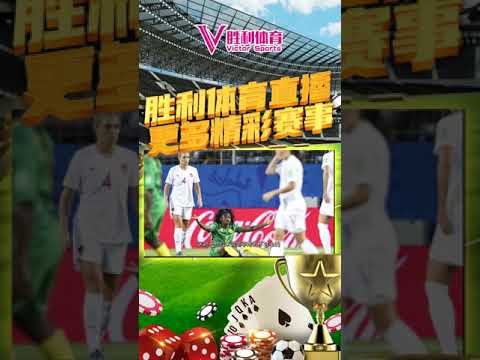 穆裏尼奧直,切爾西財力,有限,世界杯转播,2026世界杯,赛事直播,回放观看,直播平台