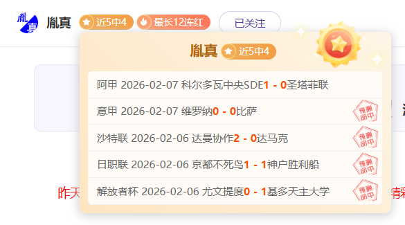 中国,男足全力迎,战小组赛次,世界杯转播,2026世界杯,赛事直播,回放观看,直播平台