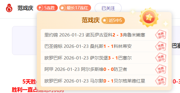 紧急警报,范佩西领衔,的费耶诺德,世界杯转播,2026世界杯,赛事直播,回放观看,直播平台