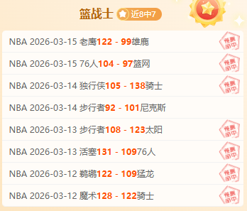 板仓滉喜收,门兴团队祝,助力日本队,世界杯转播,2026世界杯,赛事直播,回放观看,直播平台