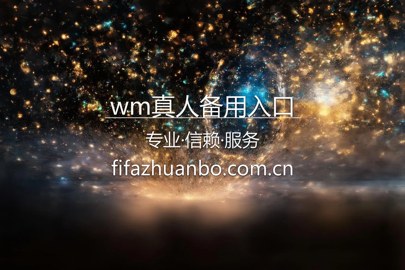 WM真人官方移动端界面与品牌视觉演示