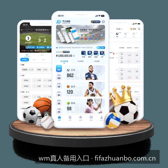 wm真人备用入口｜WM真人平台注册登录全流程解析：新手常见问题与避坑指南
